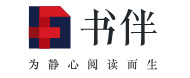  書伴